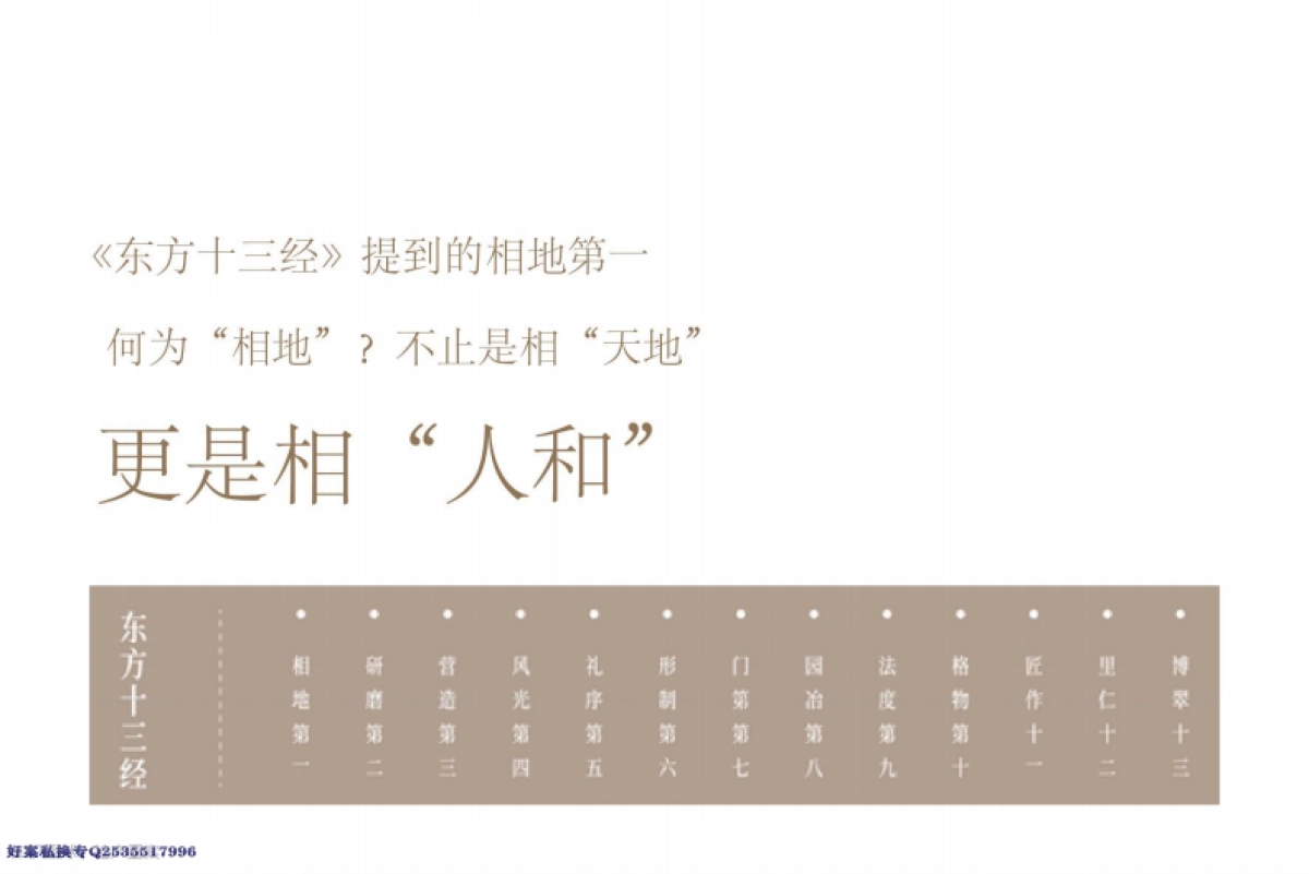 广州传石广告-金科博翠天下推广提报_第10页