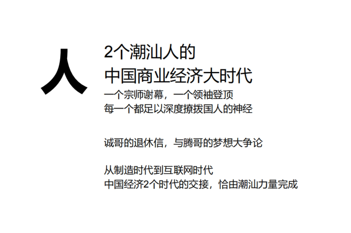 广州传石广告-汕头绿地中心策略推广提报_第10页