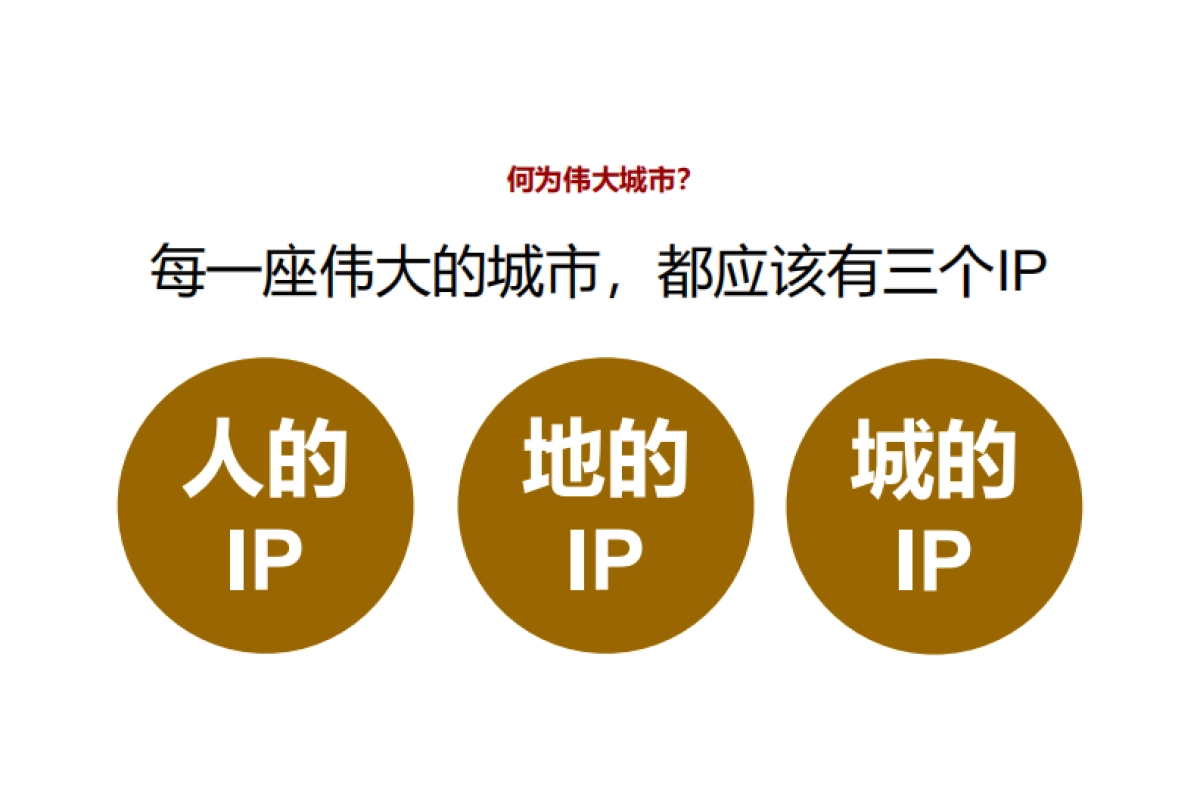 广州传石广告-汕头绿地中心策略推广提报_第9页