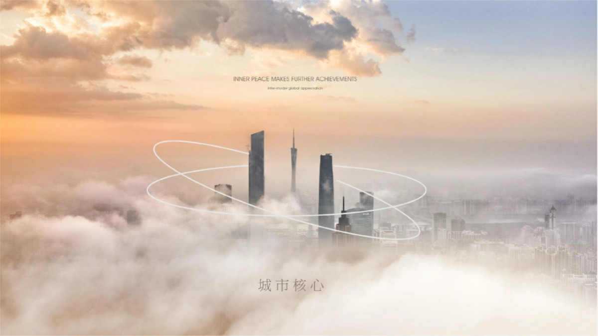 广州合生缦云定位与推广策略_第7页