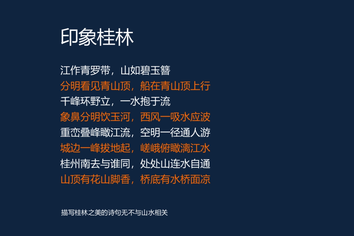 广州金与刘广告-桂林万达城营销推广策略_第3页