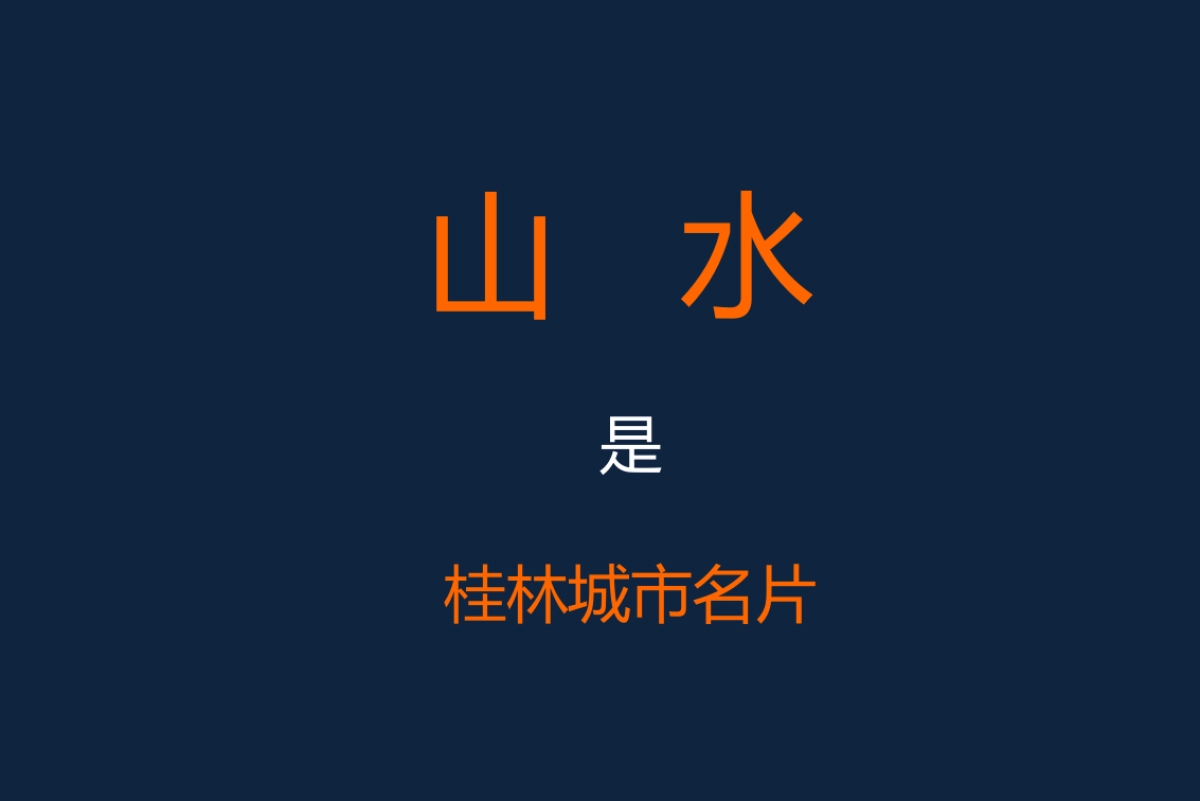 广州金与刘广告-桂林万达城营销推广策略_第5页