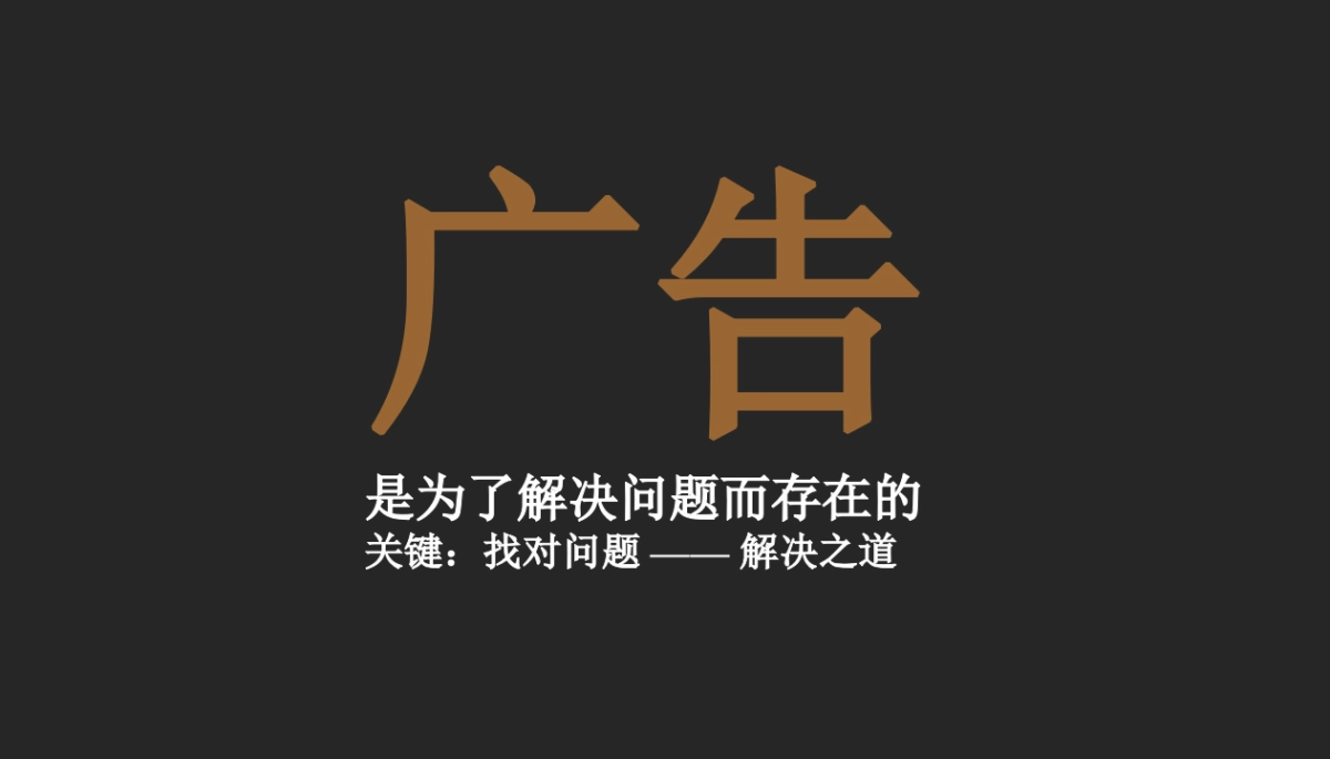 广州金与刘广告-肇庆天玺御璟推广策略_第3页