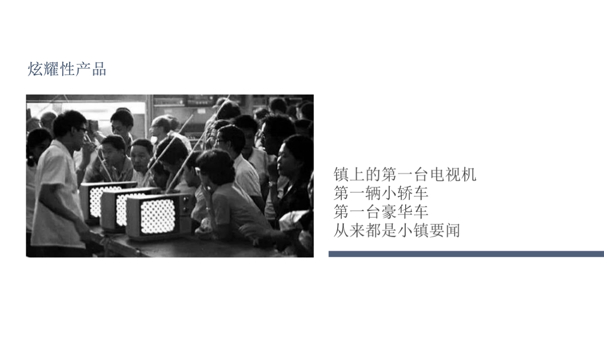 广州某广告公司-碧桂园天宸策略推广方案_第4页