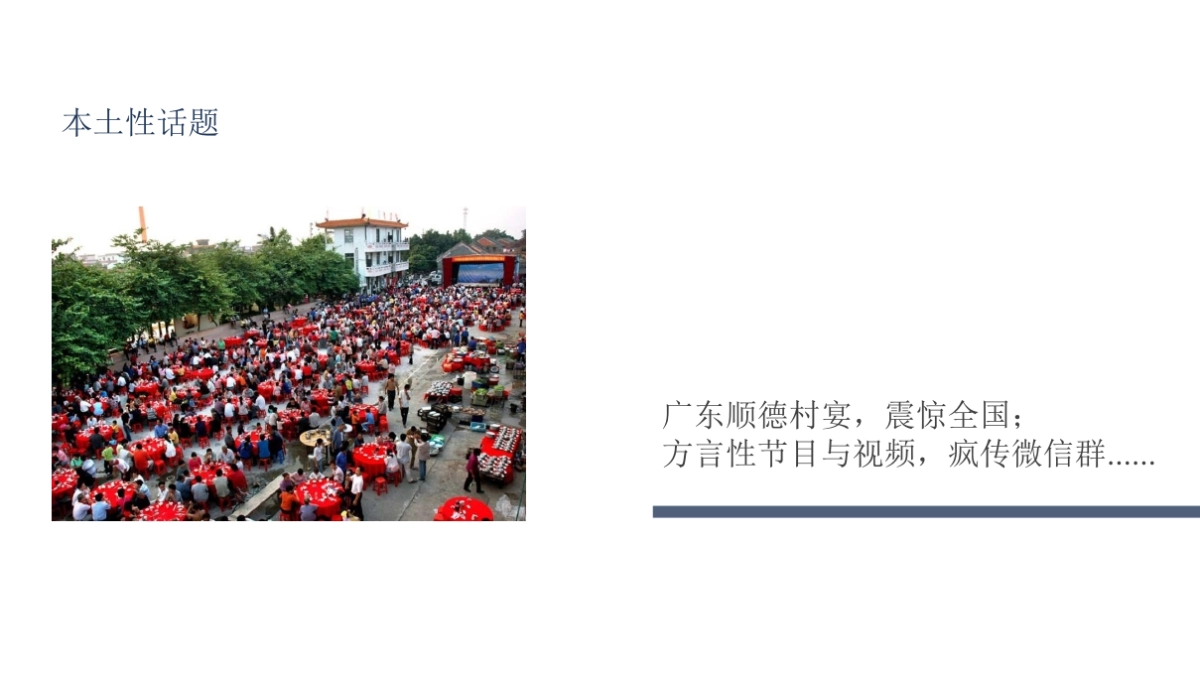 广州某广告公司-碧桂园天宸策略推广方案_第5页