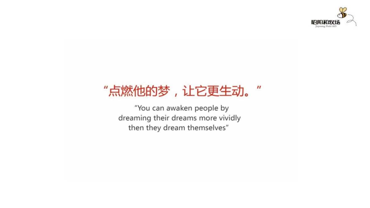 广州昭阳和牧场-保利和光尘樾推广方案_第2页