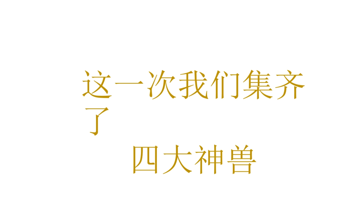 广州昭阳和牧场-保利和光尘樾推广方案_第4页