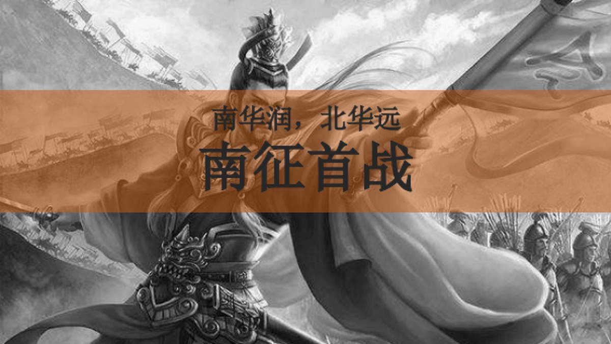 广州昭阳和牧场-华远白云山壹号项目推广方案_第5页