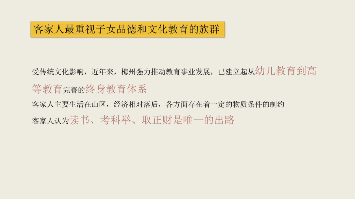 广州昭阳和牧场-梅州保利项目推广案_第10页