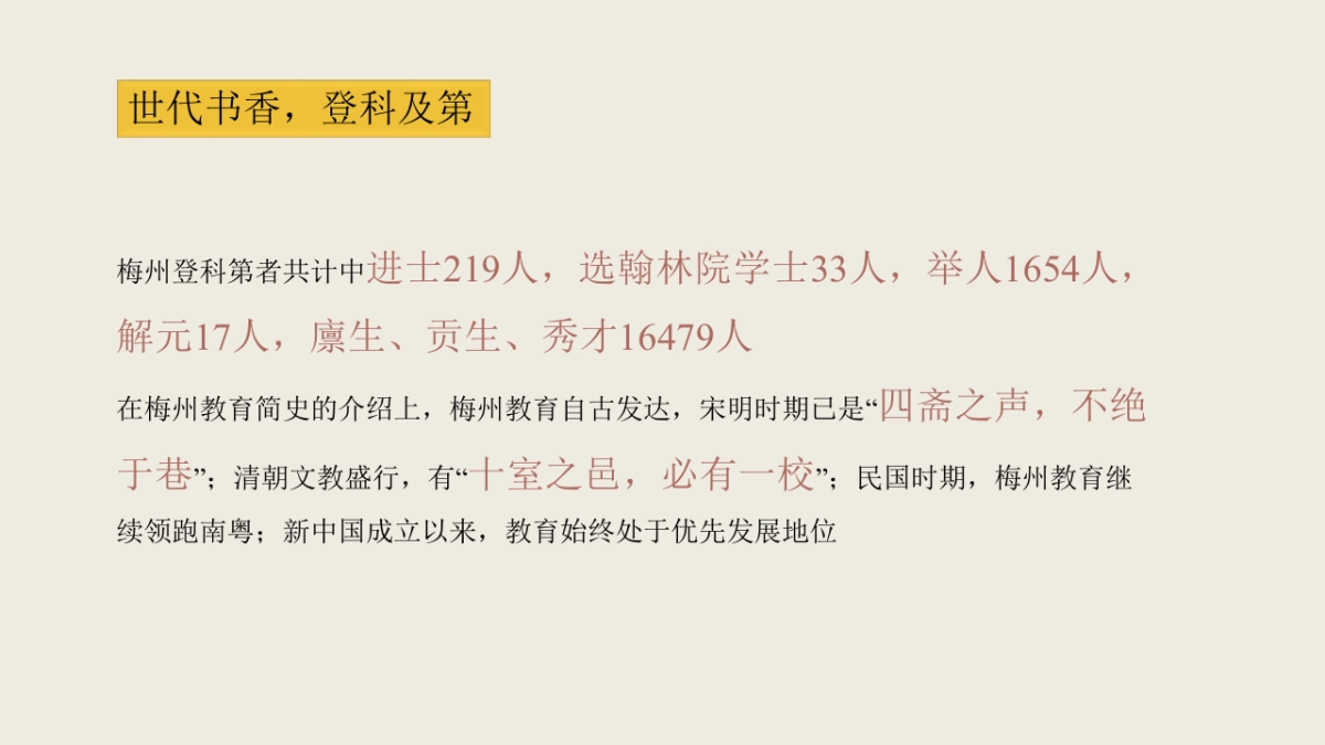 广州昭阳和牧场-梅州保利项目推广案_第8页