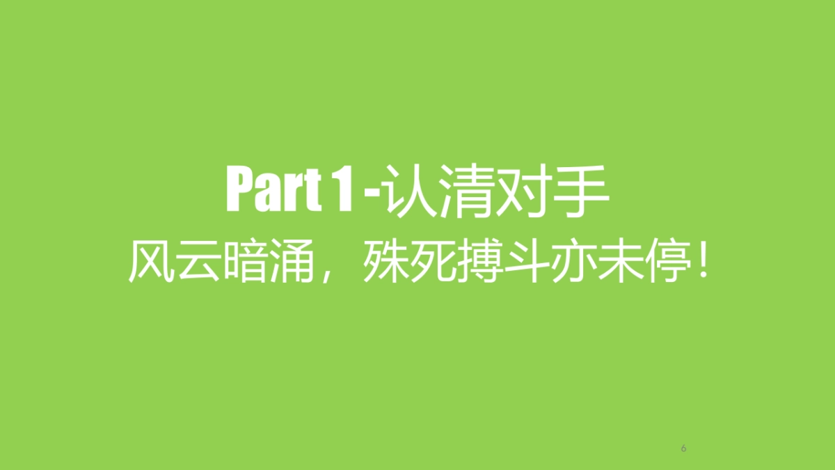 国际4A广旭-中国移动（湖南）2019年双节营销传播推广方案最终版_第6页