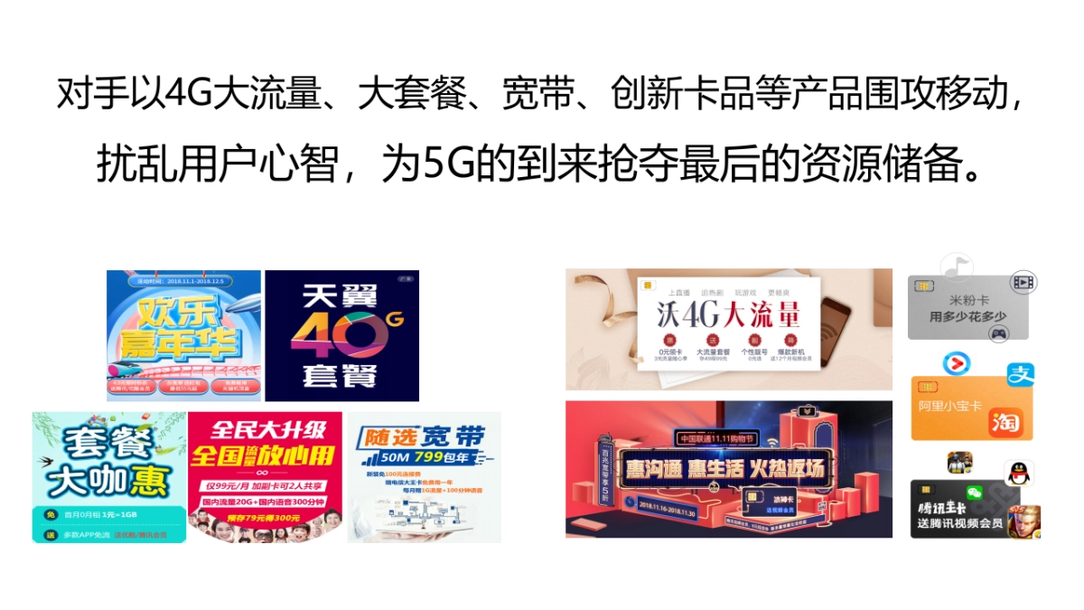 国际4A广旭-中国移动（湖南）2019年双节营销传播推广方案最终版_第8页