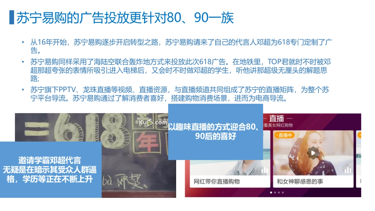 海尔洗衣机618推广策略推导方案_第6页