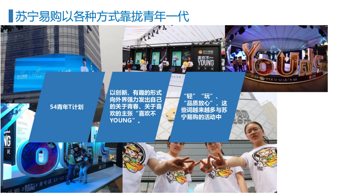 海尔洗衣机618推广策略推导方案_第7页