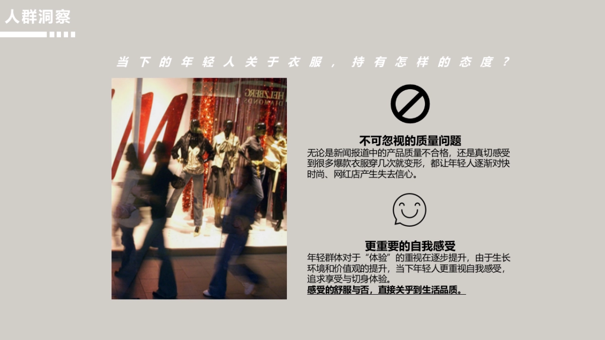 海澜之家棉麻新品推广_第7页