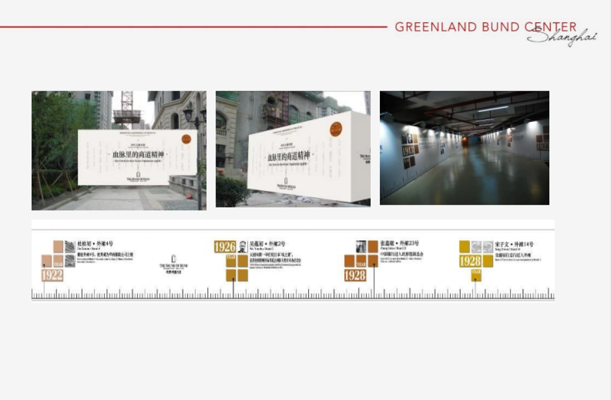 禾广机构-上海绿地外滩中心全年推广提报_第10页