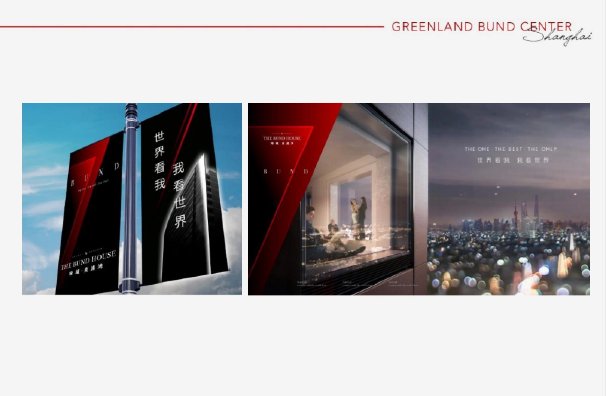 禾广机构-上海绿地外滩中心全年推广提报_第6页