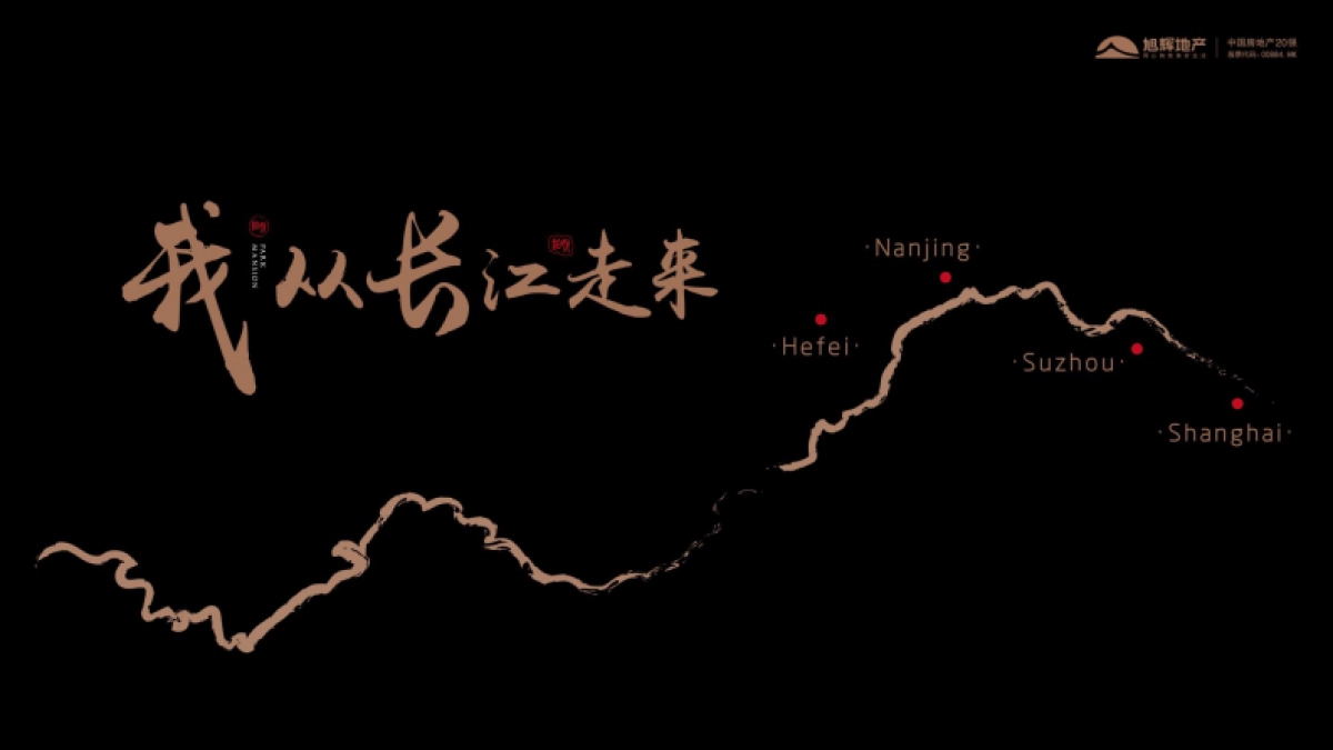 合肥风尚旭辉铂悦庐州府推广思考_第2页