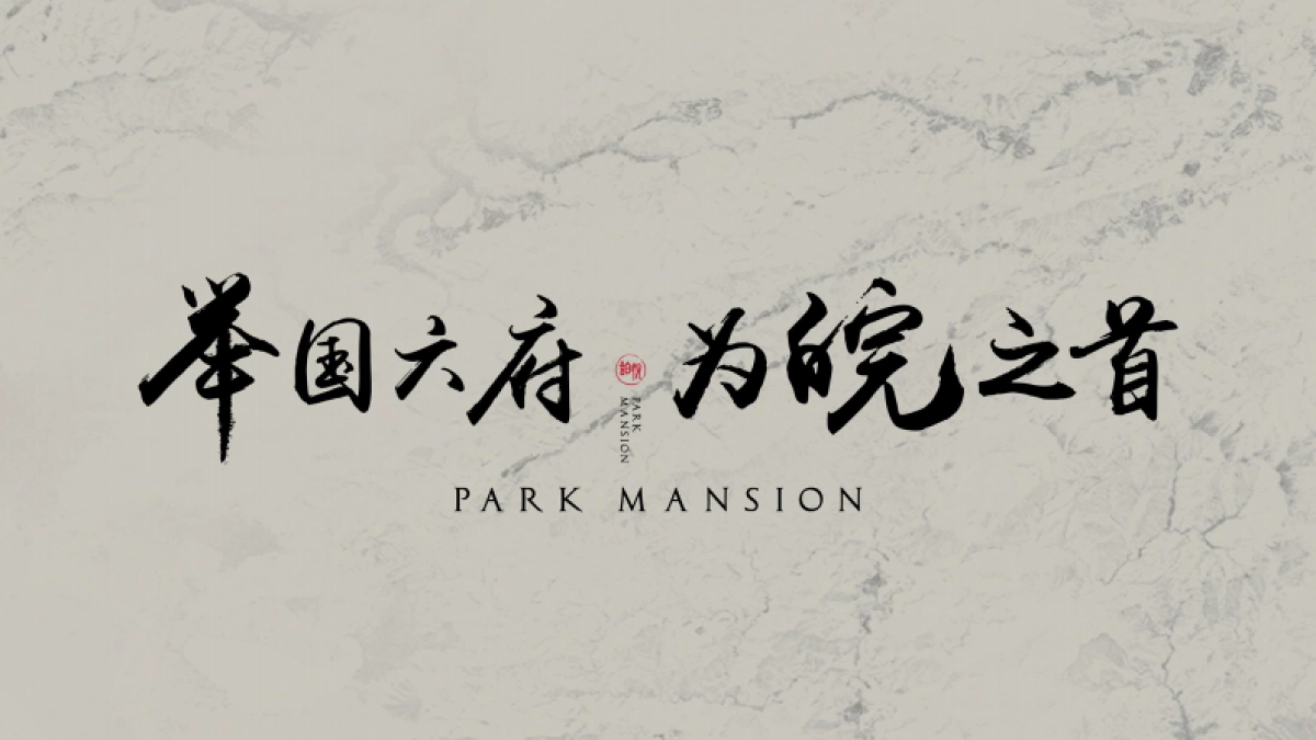 合肥风尚旭辉铂悦庐州府推广思考_第5页