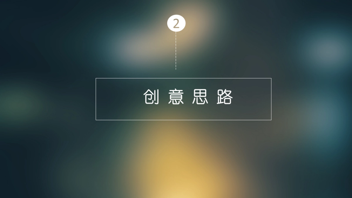 和声机构-西溪蓝海平层推广提报_第8页