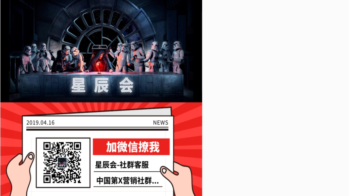 和智腾讯听听音箱营销与推广方案_第3页