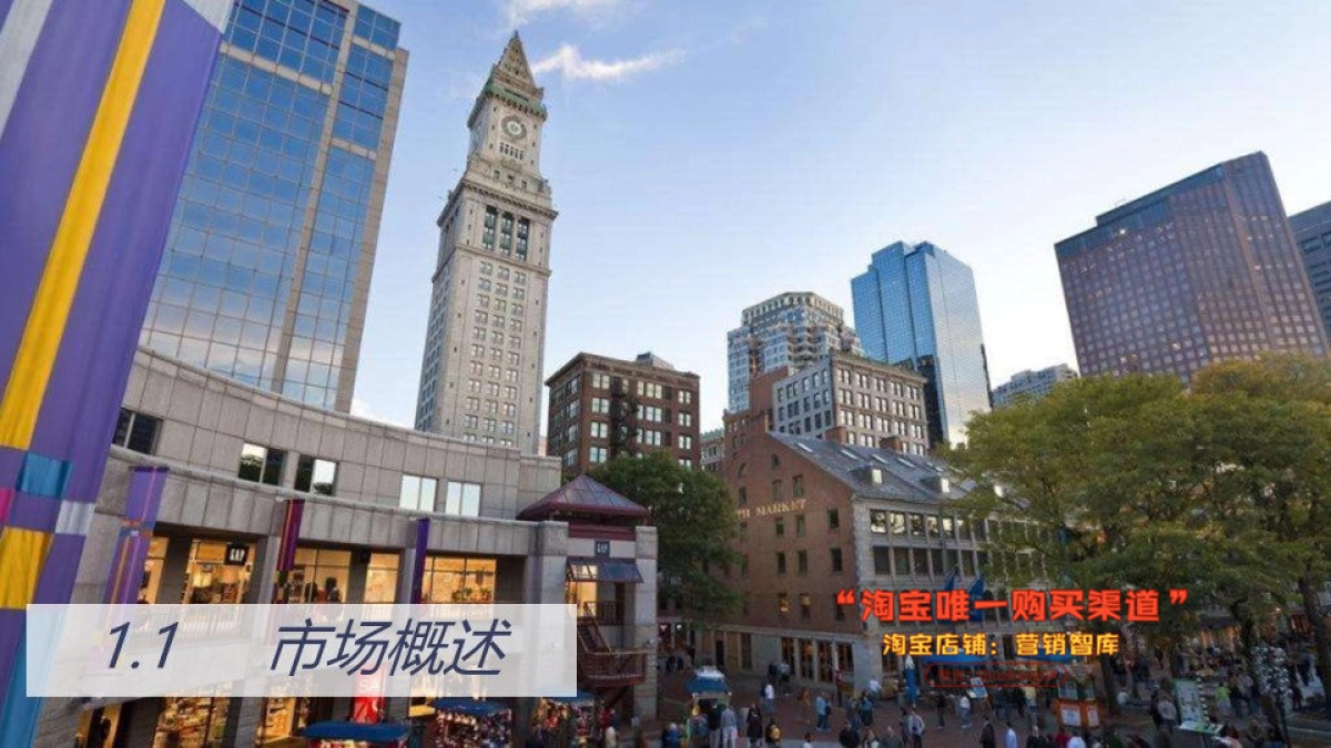 和智腾讯听听音箱营销与推广方案_第7页