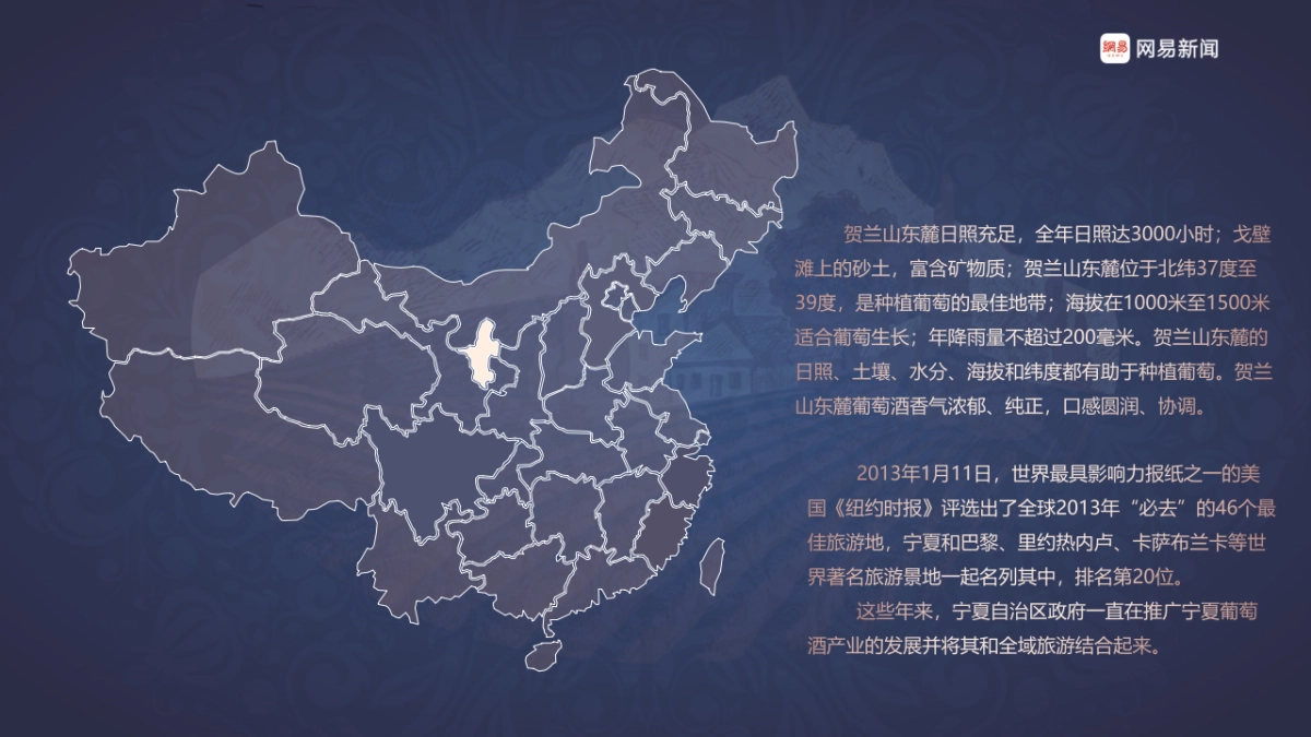 贺东酒庄VR全景制作、推广方案_第3页