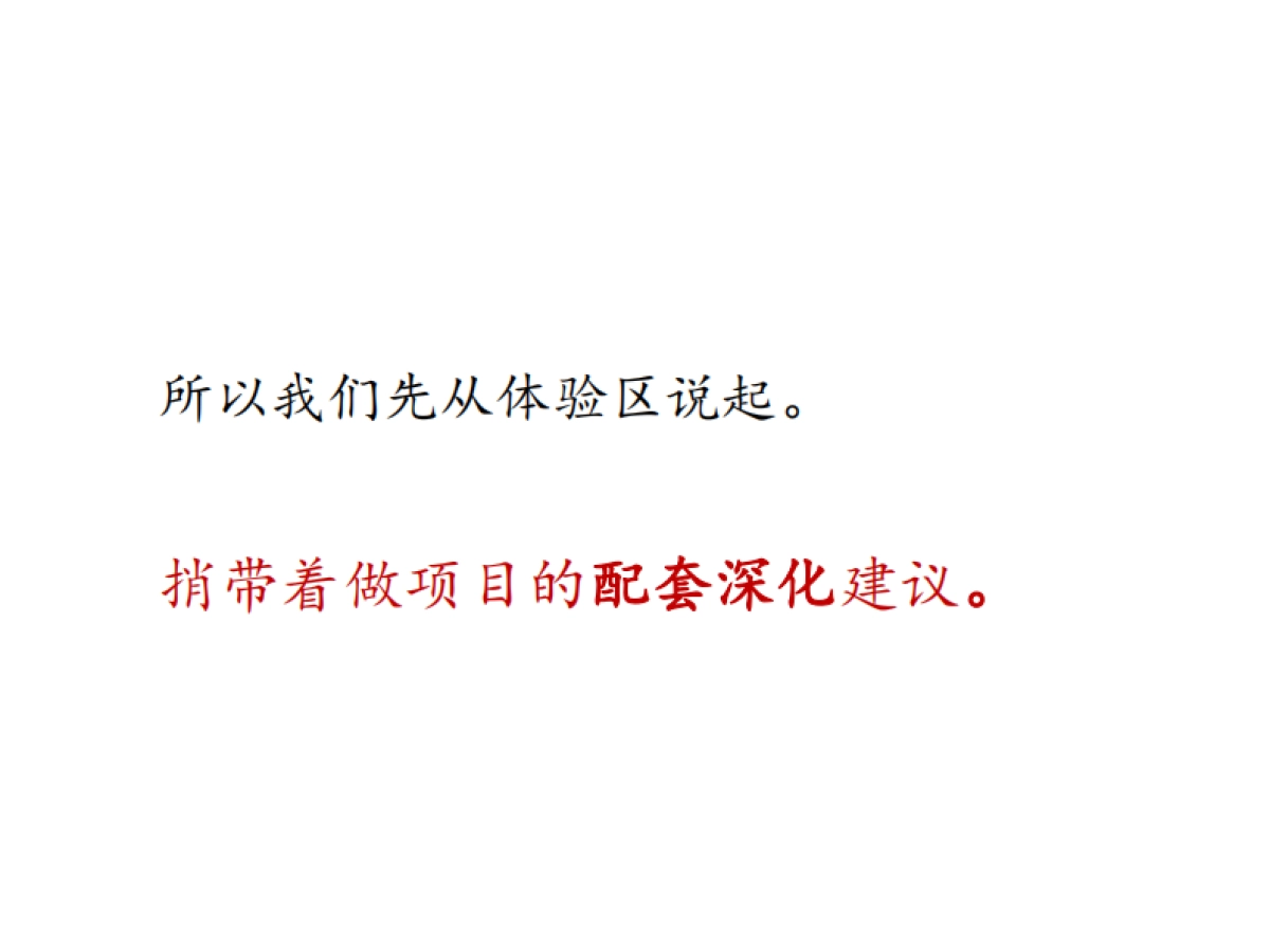 黑蚁-海南文昌清澜半岛立体推广方案_第10页