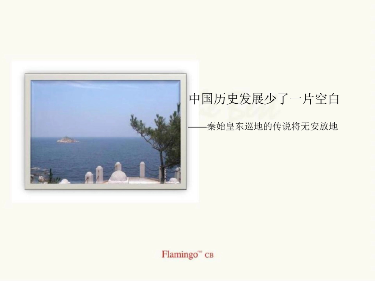 红鹤沟通-万科·海云台推广策略案_第6页
