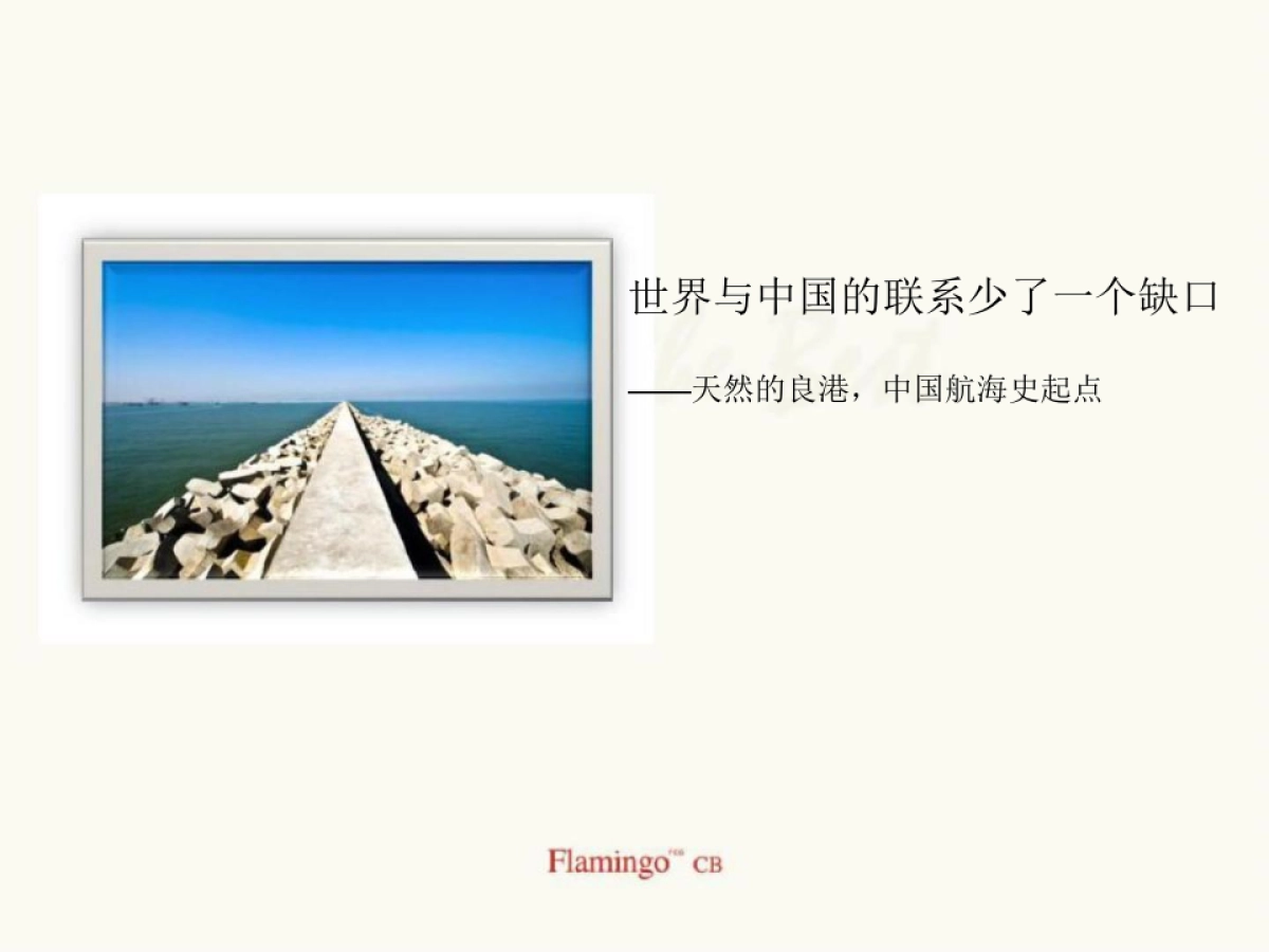 红鹤沟通-万科·海云台推广策略案_第7页