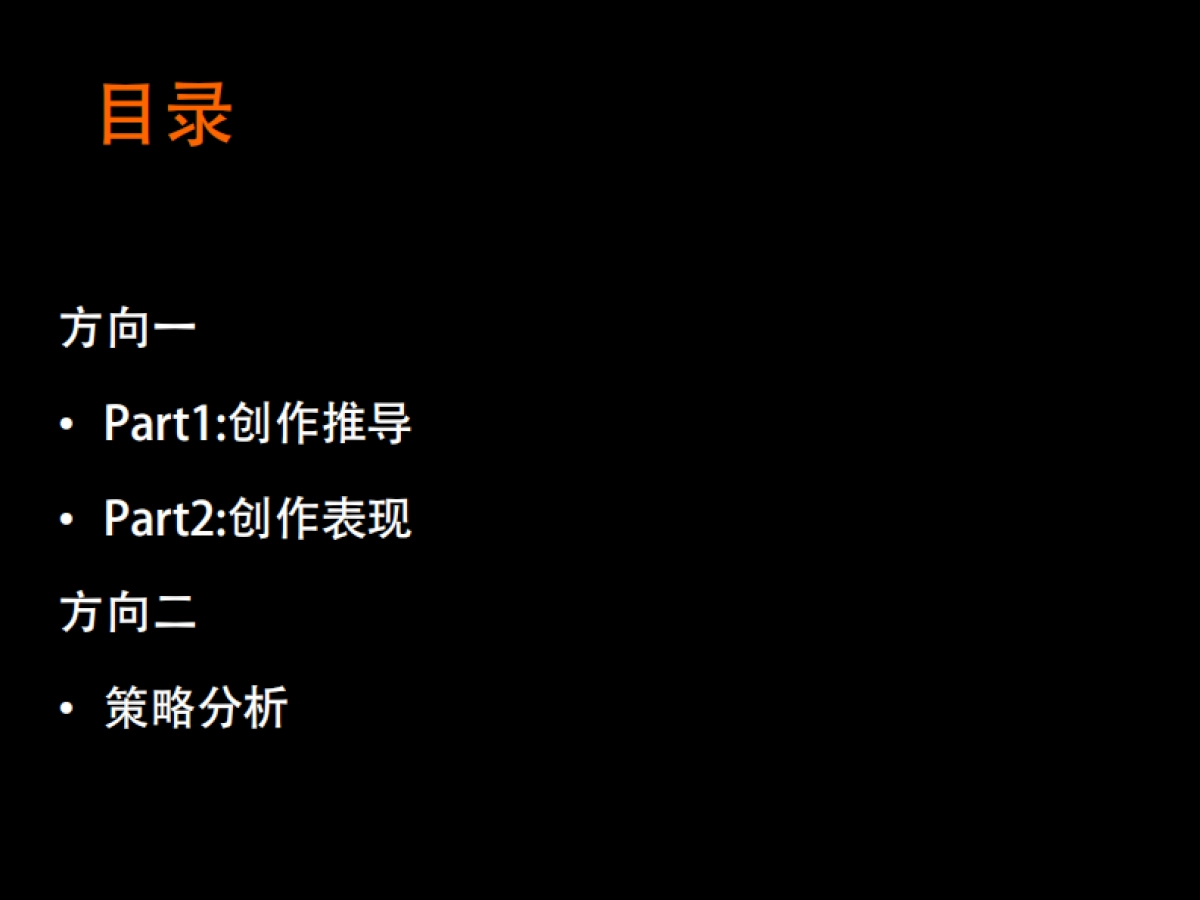 红鹤武汉万达写字楼推广方案_第2页