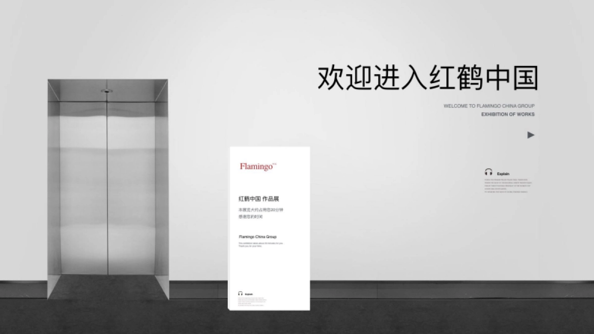 紅鹤中国-郑州永威上和府推广提报_第1页