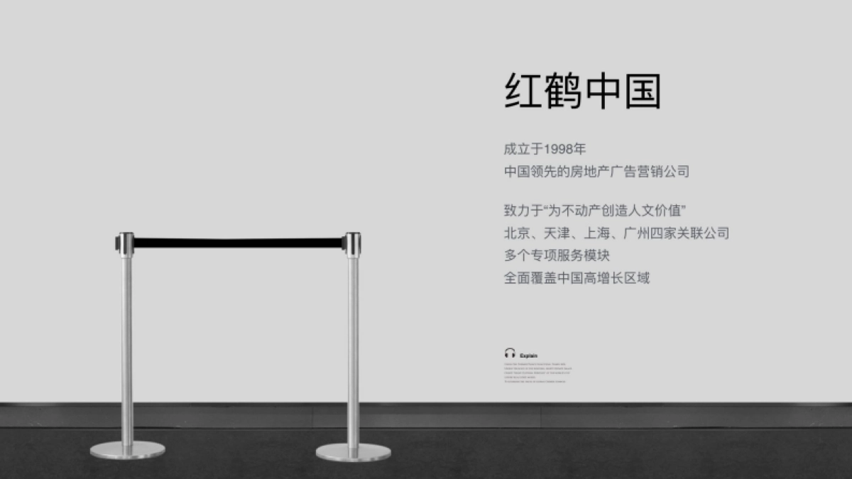 紅鹤中国-郑州永威上和府推广提报_第5页