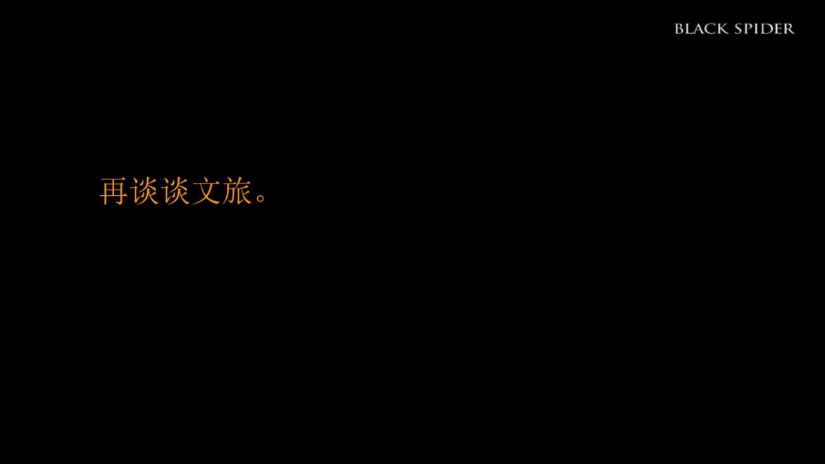 湖南青旅湘潭十八总文旅产业综合体整合推广提案_第10页