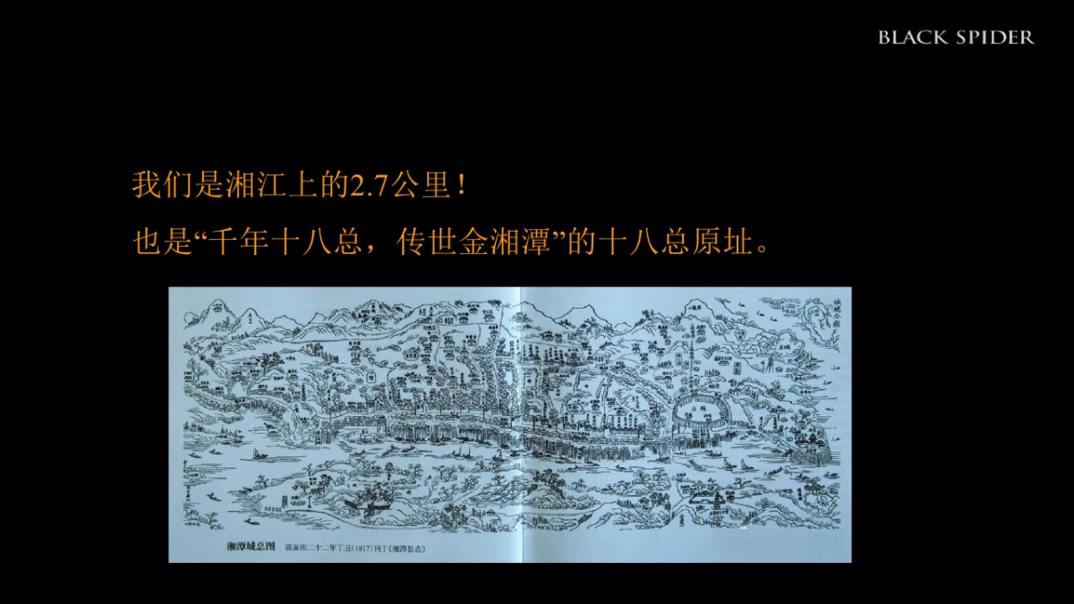 湖南青旅湘潭十八总文旅产业综合体整合推广提案_第7页