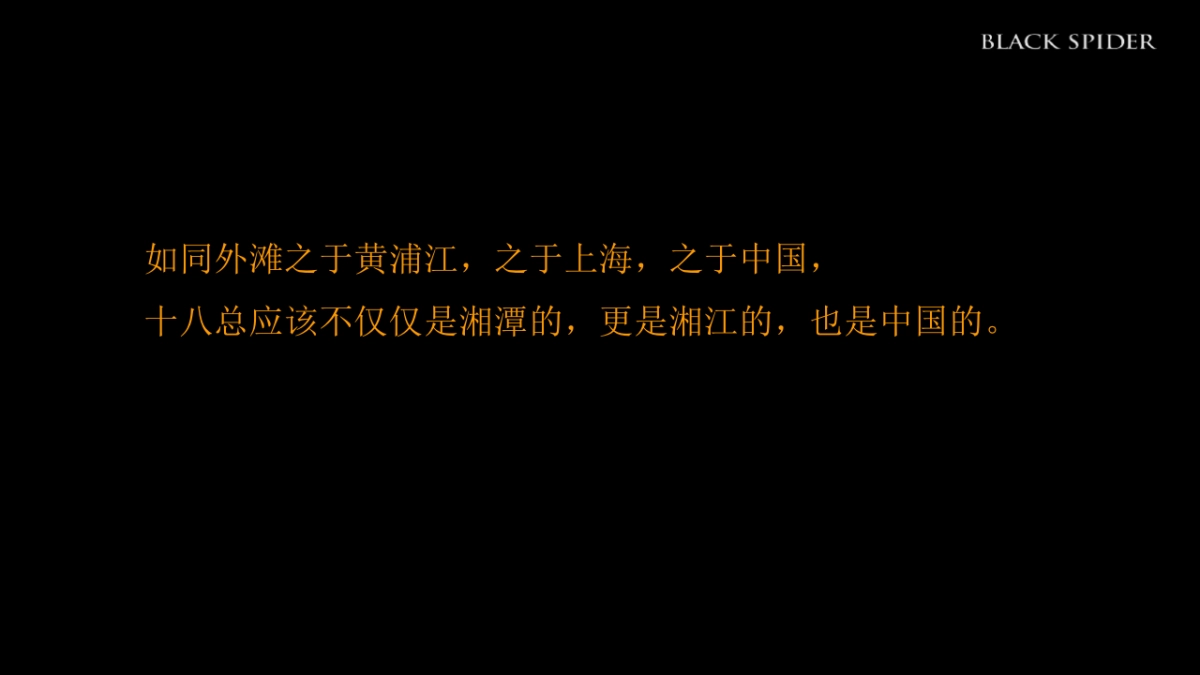 湖南青旅湘潭十八总文旅产业综合体整合推广提案_第8页