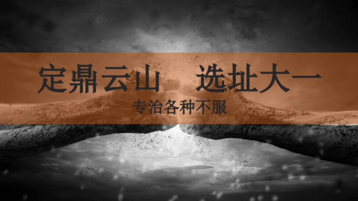 华远白云山壹号项目推广方案_第7页