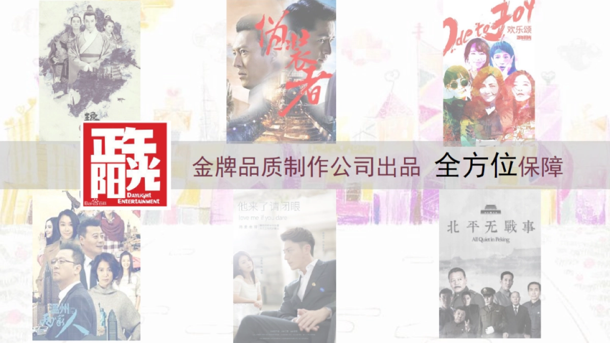 欢乐家生榨椰汁欢乐IP推广策划_第9页