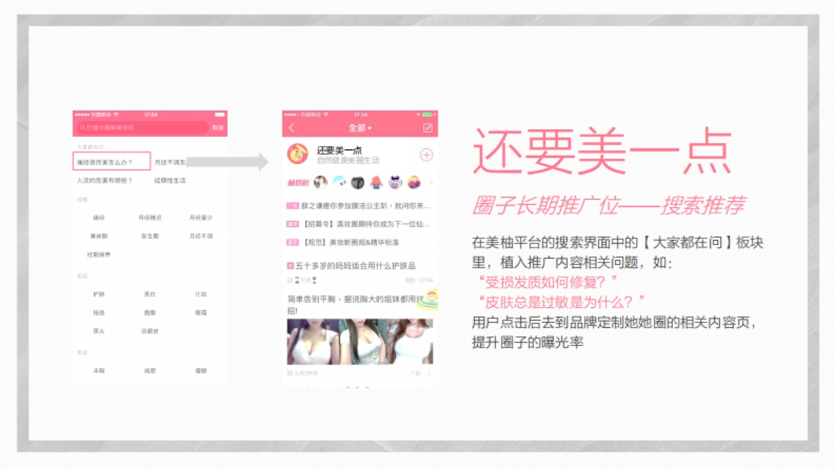 环亚美博线上推广建议_第10页