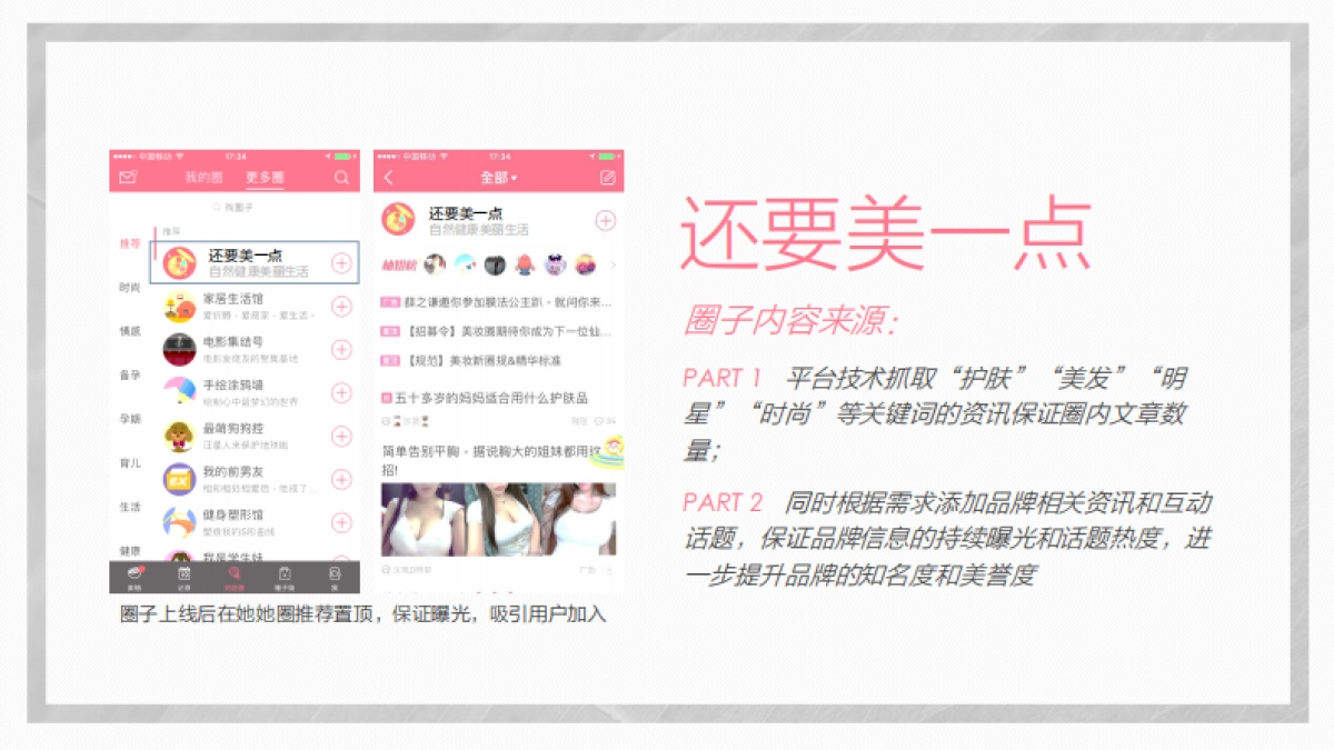 环亚美博线上推广建议_第9页