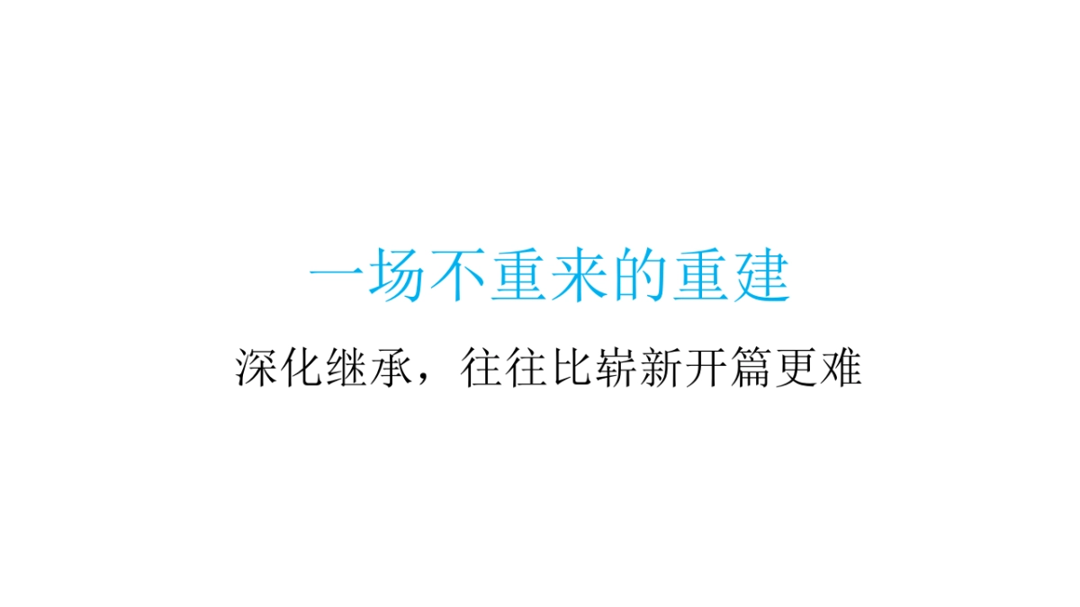 及时沟通（深圳）-青岛翡翠图兰策略推广案_第2页