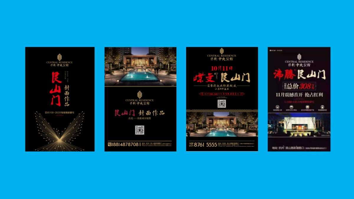 及时沟通-保利中央公馆半年度推广策略方案_第3页