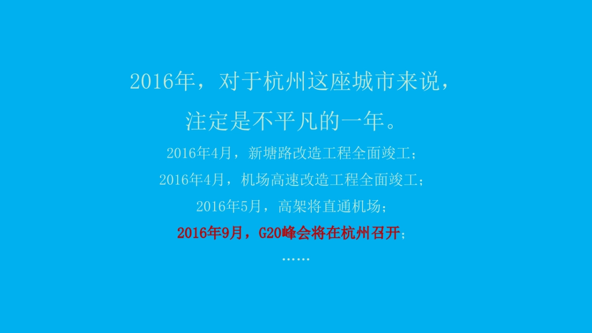 及时沟通-保利中央公馆半年度推广策略方案_第5页