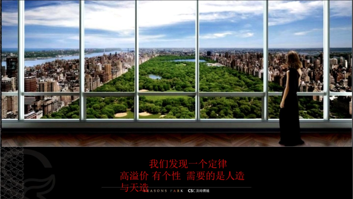 及时沟通-华润置地哈尔滨生态园项目推广最终版本_第9页