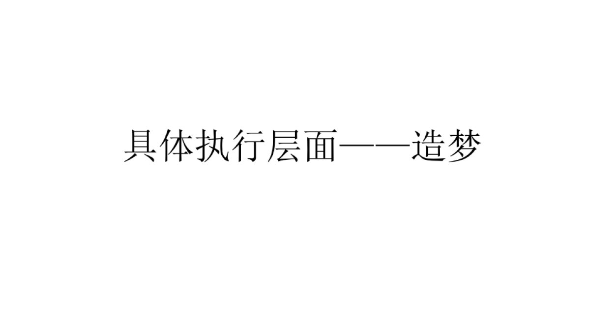 及时沟通-世界都会湾区综合体南沙珠江湾推广_第8页