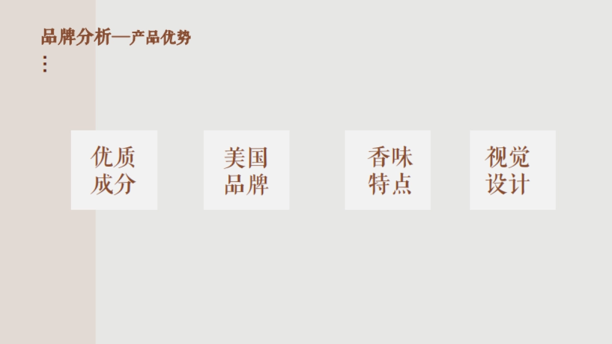 季节香薰线上投放计划-蓝_第10页