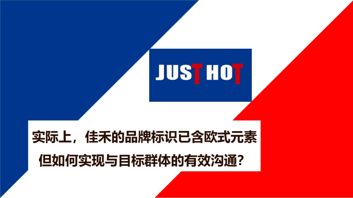 佳禾面包年推广规划_第9页