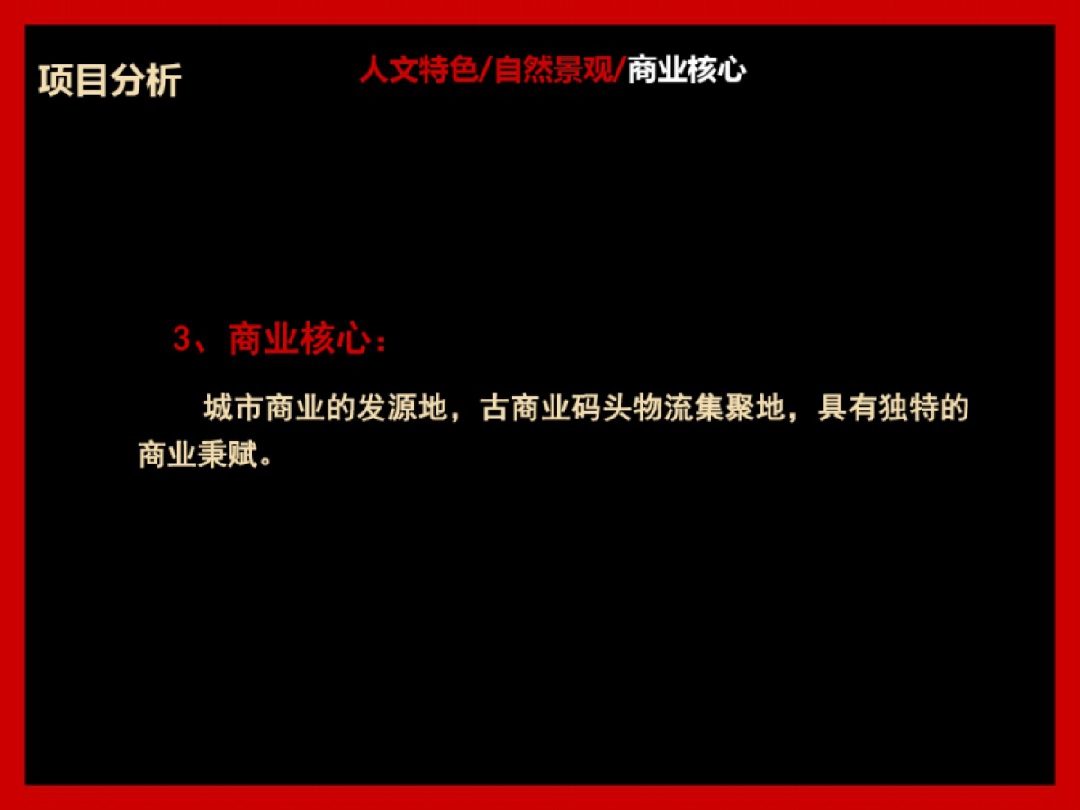 价值千万的地产广告营销策划方案——先锋岛整体包装推广_第8页