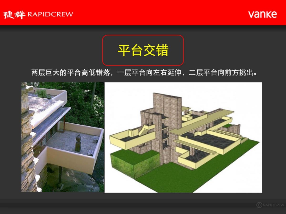 捷群广告-万科·郡西云台十一台推广策略方案_第10页