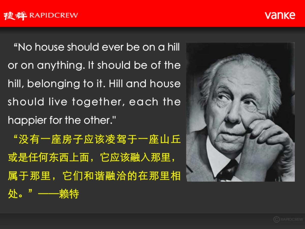 捷群广告-万科·郡西云台十一台推广策略方案_第6页